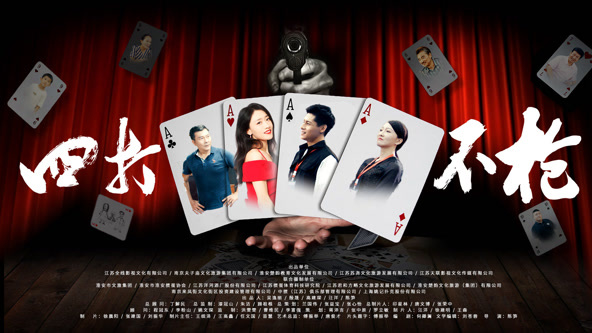 枪不打四封面图