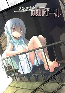 快要坏掉的八音盒封面图