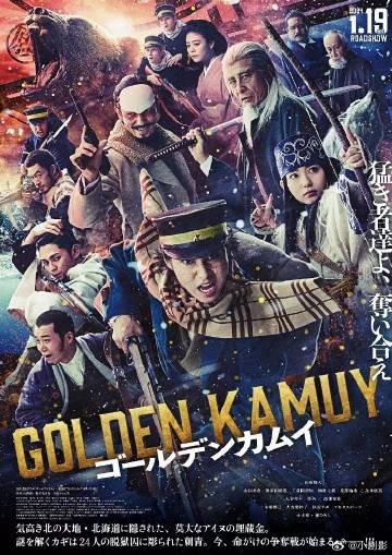 黄金神威真人版封面图