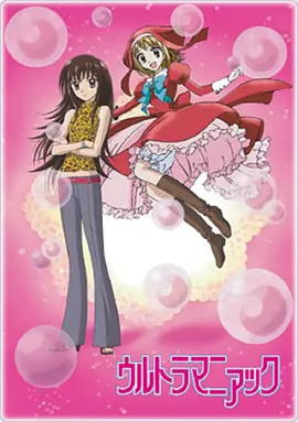 魔法留学生OVA封面图