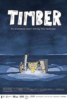 木头与柴火[电影解说]封面图