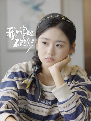 我的官配不能分手封面图