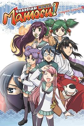 阴守忍者封面图