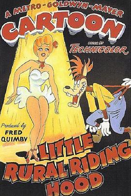 田园小红帽[电影解说]封面图