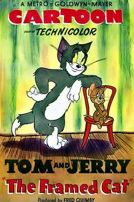 被陷害的猫[电影解说]封面图