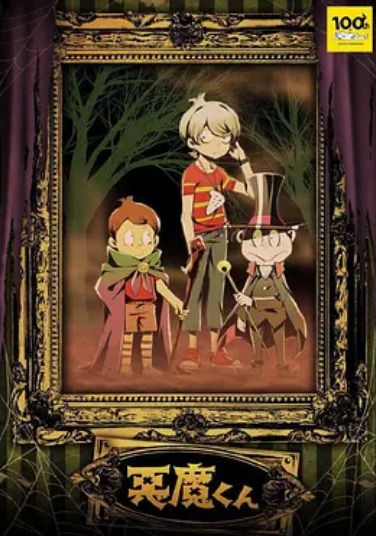 恶魔君[电影解说]封面图