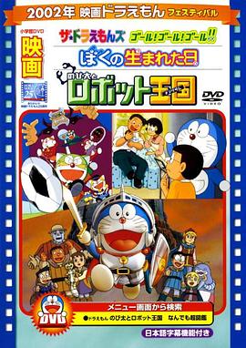 我出生的那一天[电影解说]封面图