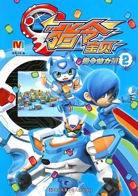 指令宝贝封面图