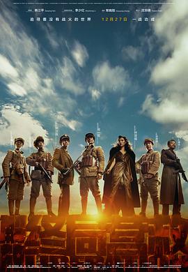 解放·终局营救[电影解说]封面图