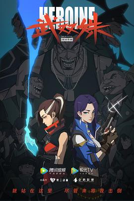 武双姝[电影解说]封面图