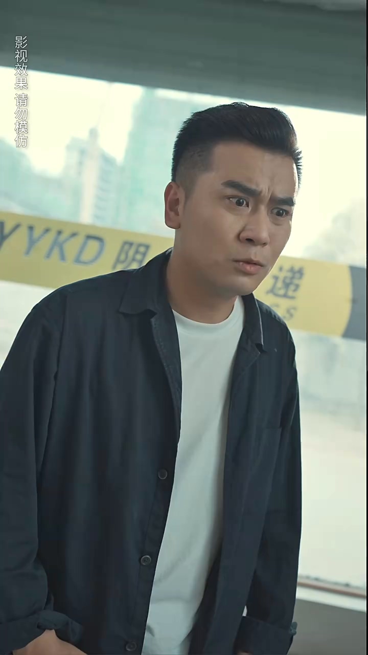 阴阳快递小哥封面图