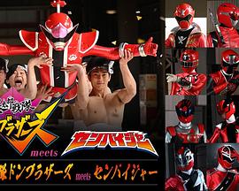 暴太郎战队流桃兄弟遇见前辈者[电影解说]封面图