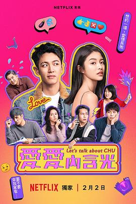 爱爱内含光封面图