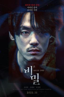 悲密2023[电影解说]封面图