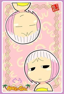 热带雨林的爆笑生活封面图