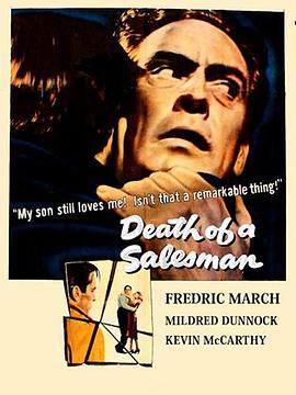 推销员之死1951[电影解说]封面图