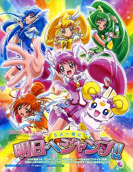 Smile光之美少女封面图