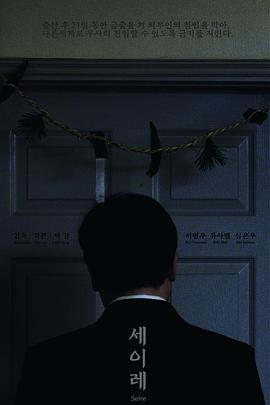 三七日[电影解说]封面图