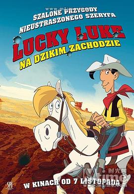 幸运的路克[电影解说]封面图