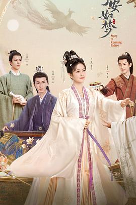 宁安如梦[电影解说]封面图