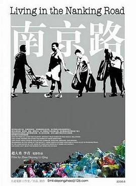 南京路[电影解说]封面图