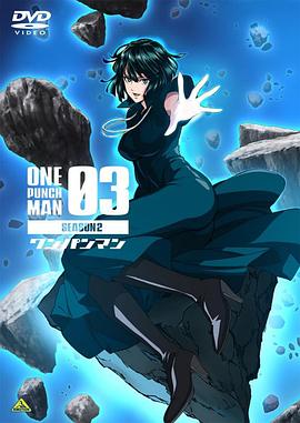 一拳超人 第二季 OVA3[电影解说]封面图