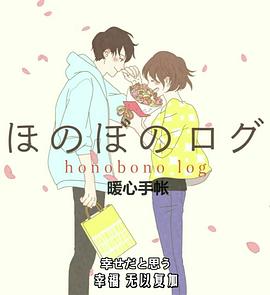 温暖的印记封面图