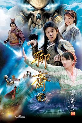 聊斋2之胭脂[电影解说]封面图