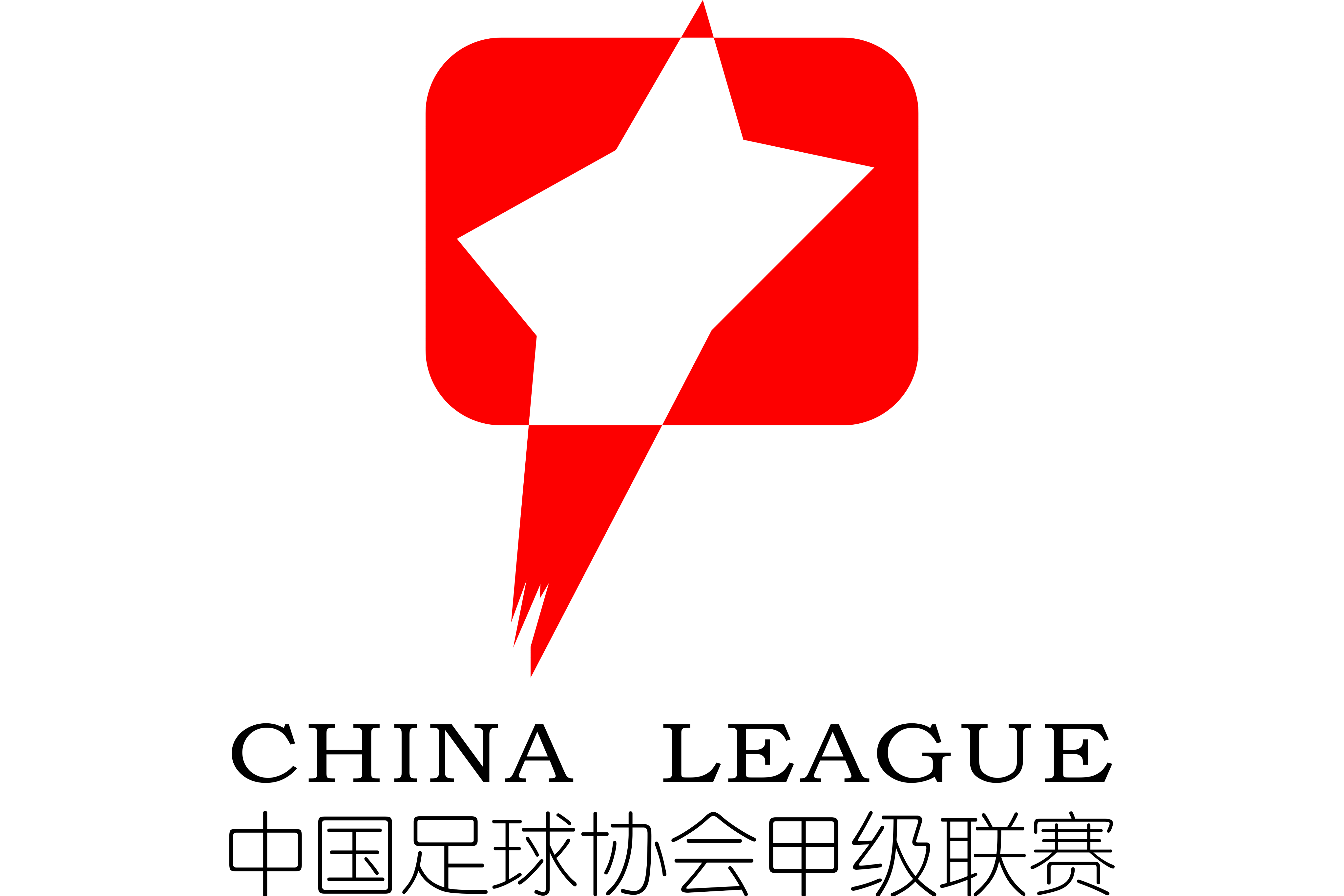 中甲 辽宁铁人vs云南玉昆20241103封面图