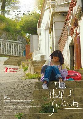秘密之丘[电影解说]封面图