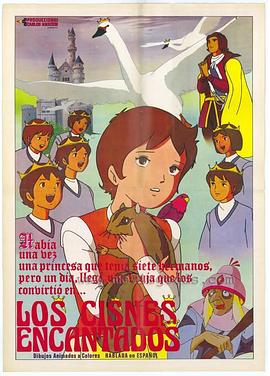 野天鹅1977[电影解说]封面图