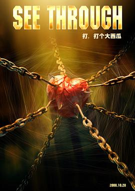 打，打个大西瓜[电影解说]封面图