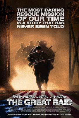 大偷袭[电影解说]封面图