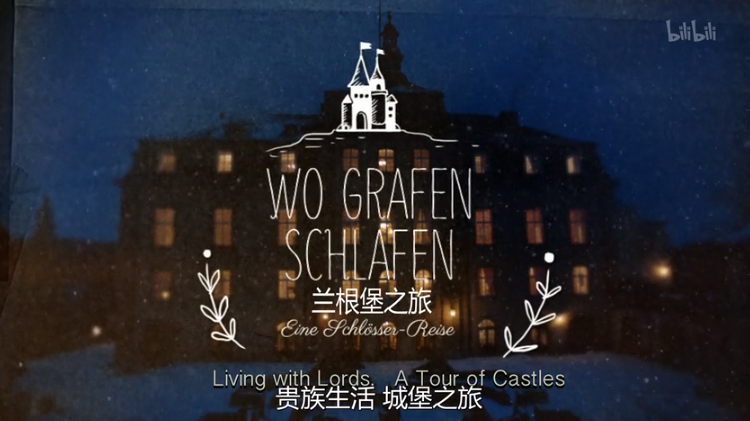 兰根堡之旅封面图