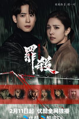 魔方游戏之罪杀封面图