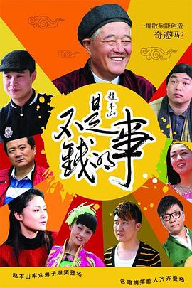 不是钱的事封面图