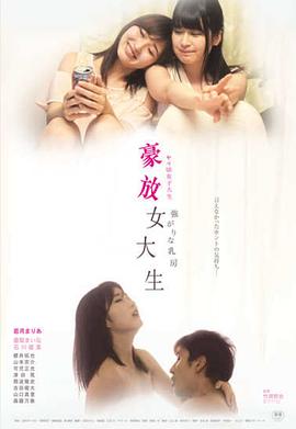 女子大生封面图