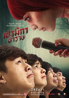 帕美嘉[电影解说]封面图