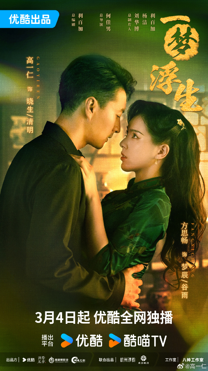 一梦浮生封面图