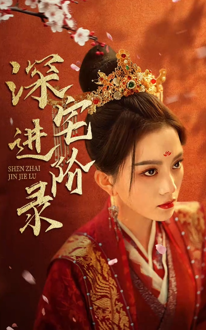 名门进阶录封面图