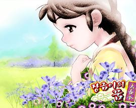 长今之梦封面图