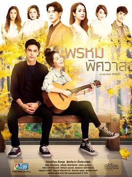 爱欲之神[电影解说]封面图