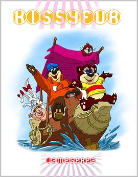 毛毛熊[电影解说]封面图