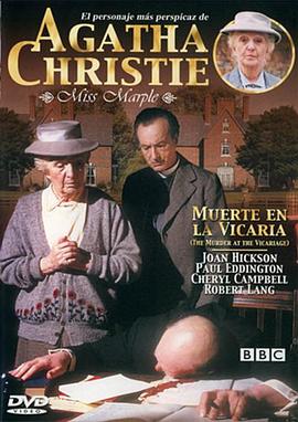 寓所谜案封面图