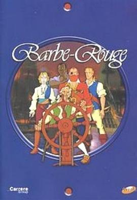 红胡船长[电影解说]封面图