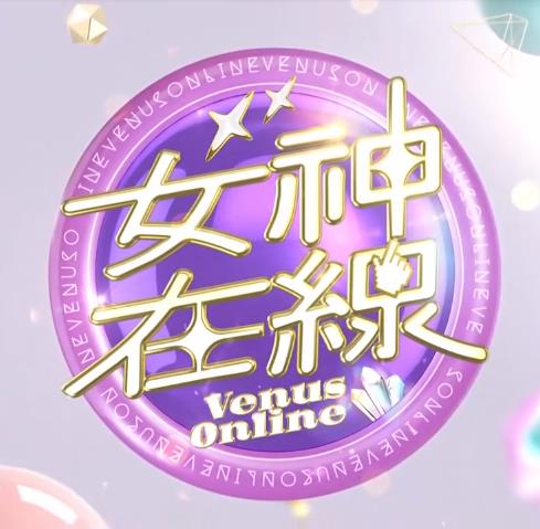 女神在线封面图
