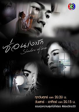 影子恋人[电影解说]封面图