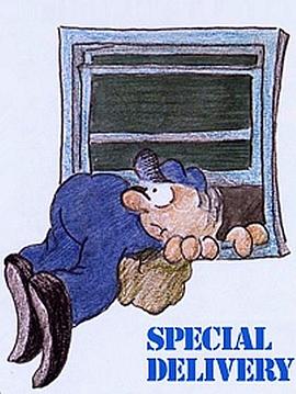 特别快递[电影解说]封面图