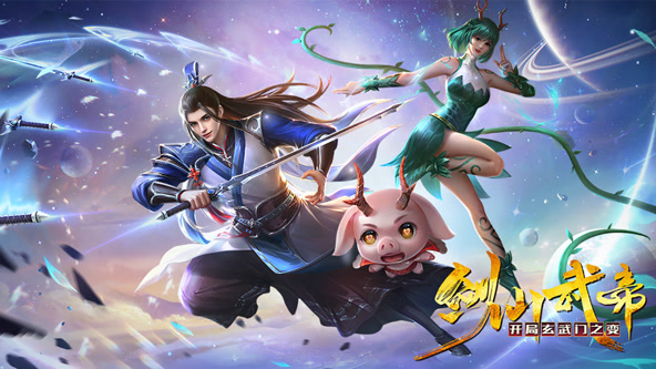 动态漫画：剑仙武帝：开局玄武门之变封面图