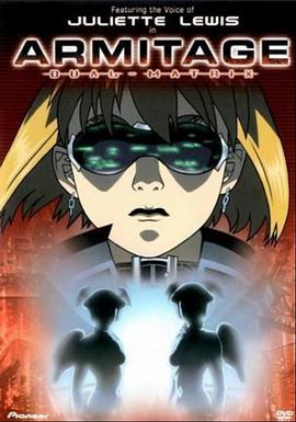 奥美帝 DUAL-MATRIX[电影解说]封面图